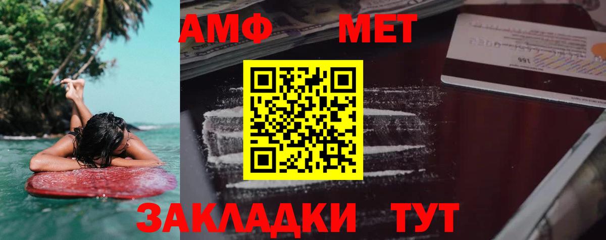 Амфетамин 97%  Вход с VPN  Амфетамин  Изобильный 