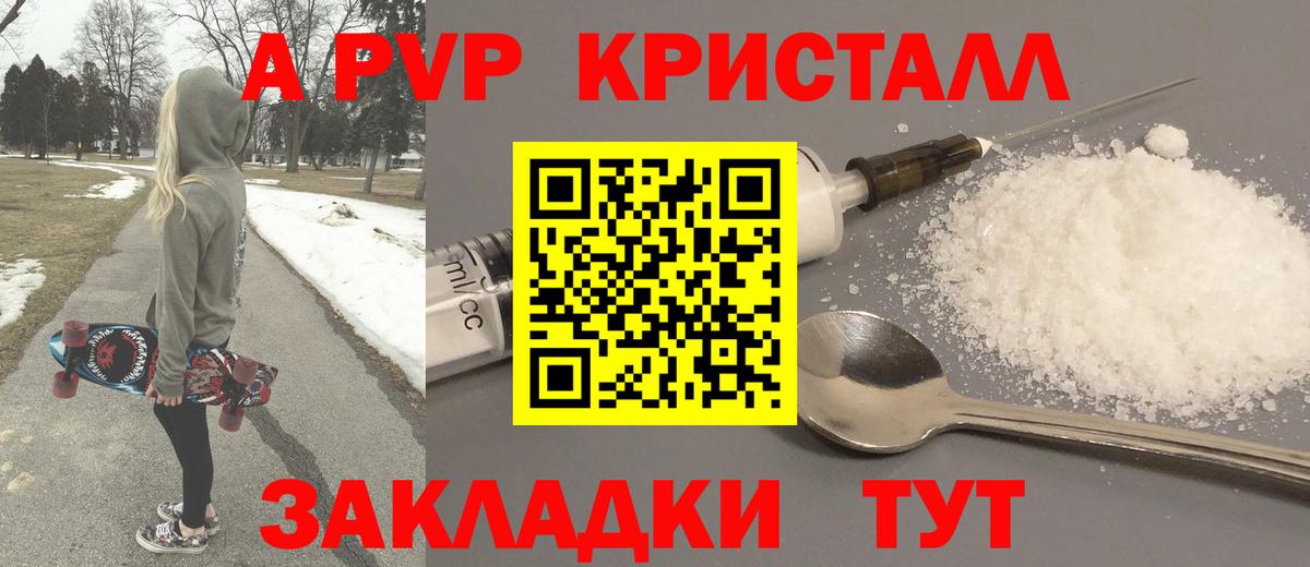 как найти   Альфа ПВП  А ПВП СК  A-PVP мука  Вход с VPN  А ПВП кристаллы  Изобильный 