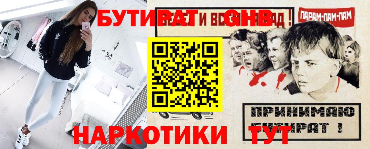 Бутират буратино  Вход с VPN  Бутират  Изобильный 