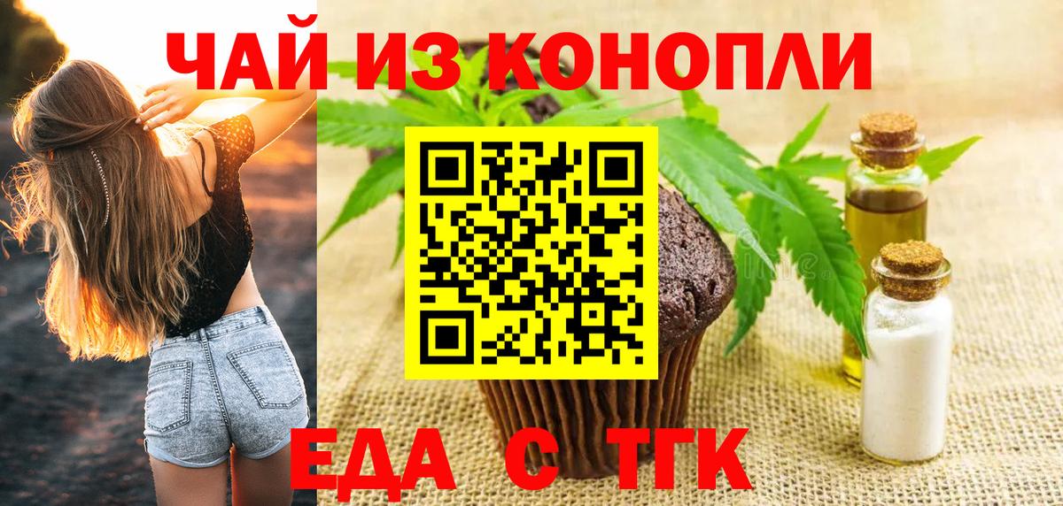 Изобильный  Печенье с ТГК конопля  Вход с VPN 