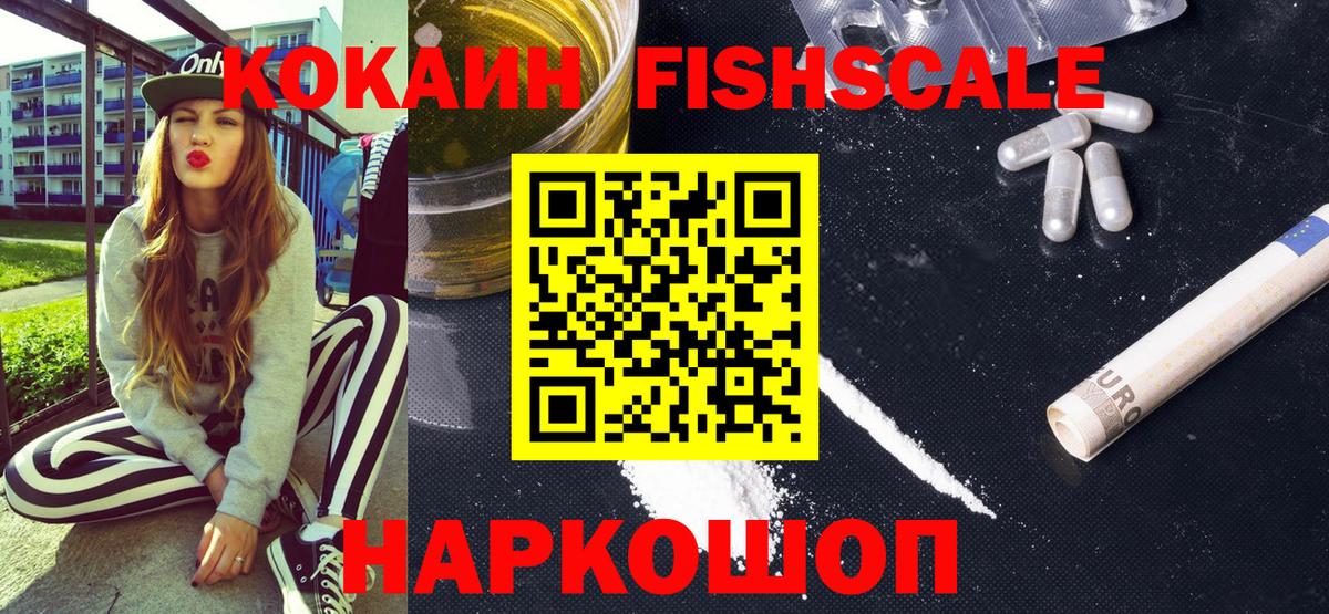 Кокаин  Cocaine VHQ  Вход с VPN  Кокаин Перу  купить наркоту  Изобильный 
