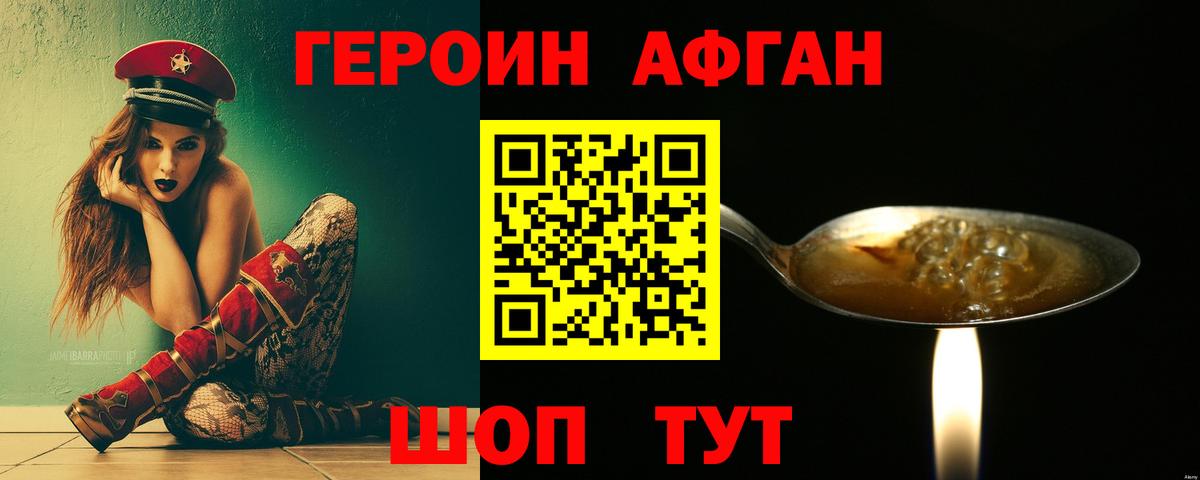 Героин  Героин герыч  Вход с VPN  Изобильный 