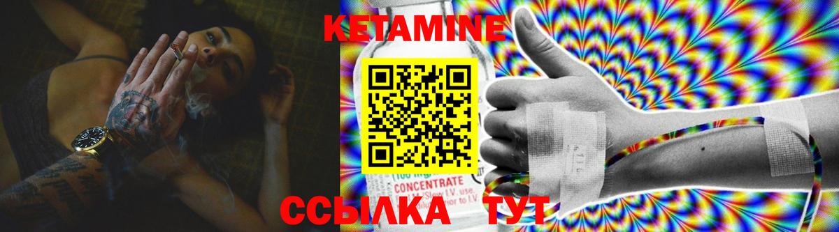 Кетамин ketamine  Кетамин ketamine  Изобильный  Вход с VPN 