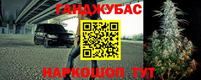 гашишное масло Краснокаменск