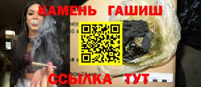 гашишное масло Краснокаменск