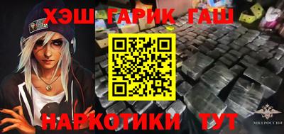 гашишное масло Краснокаменск