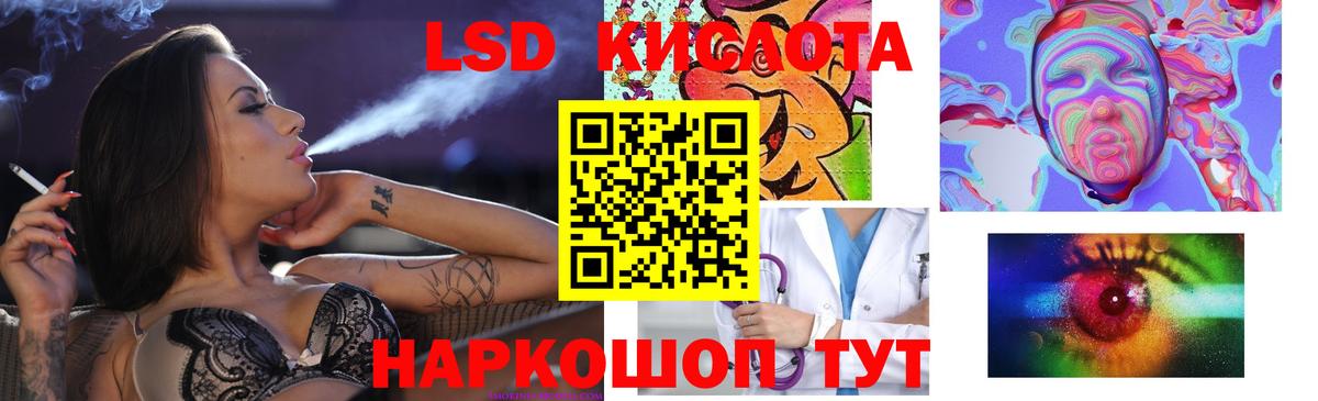 Лсд 25 экстази кислота  Лсд 25 экстази кислота  Вход с VPN  ЛСД экстази  Изобильный 
