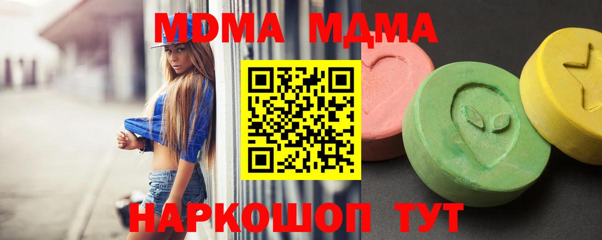 МДМА Molly Изобильный