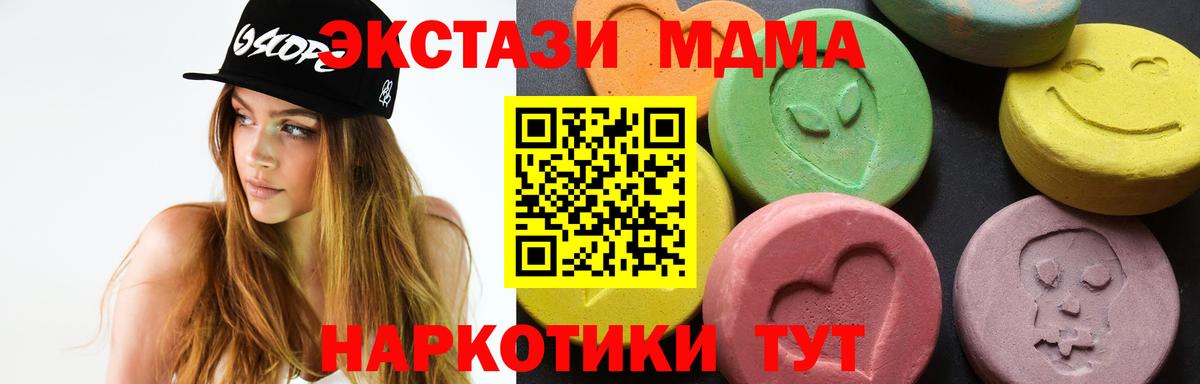 МДМА  Вход с VPN  Изобильный  МДМА кристаллы 