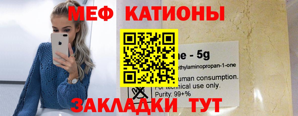 Изобильный  МЕФ mephedrone  даркнет сайт  Вход с VPN  МЕФ 