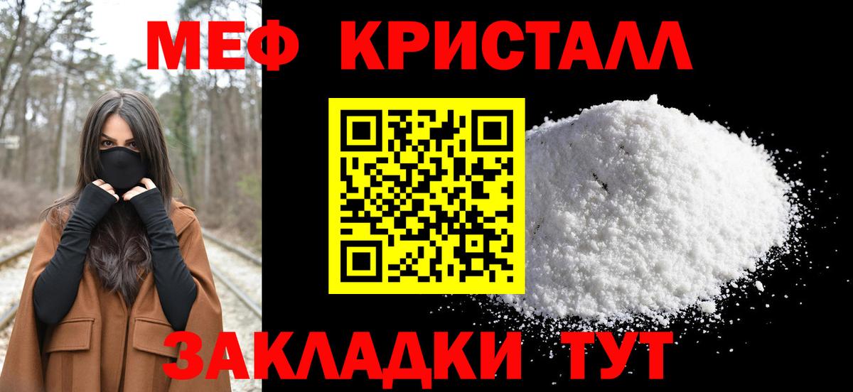 Меф мяу мяу кристаллы Изобильный