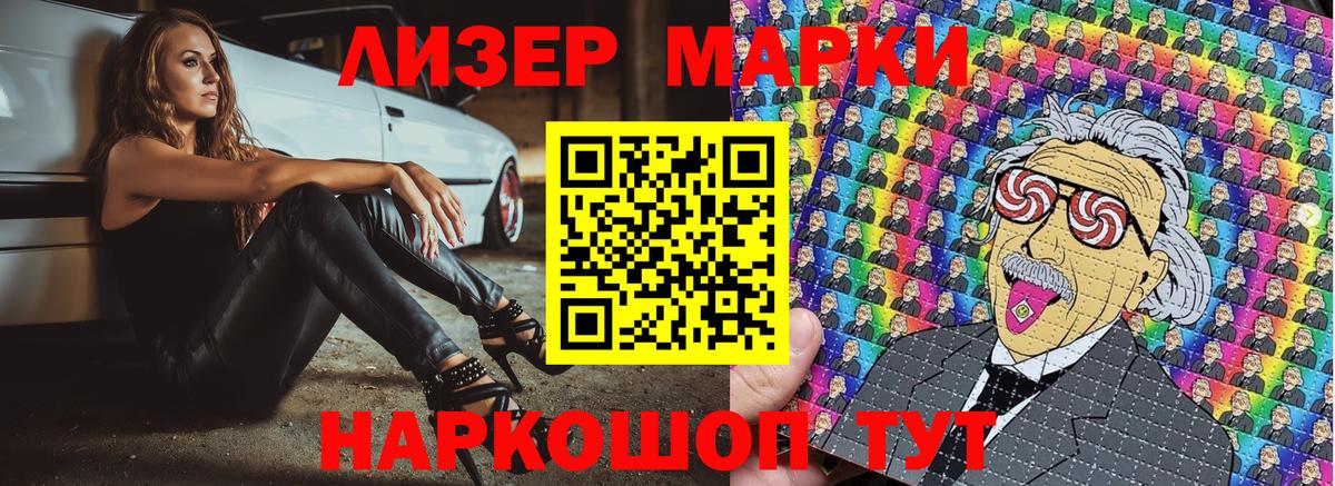 Наркотические марки 1500мкг Изобильный