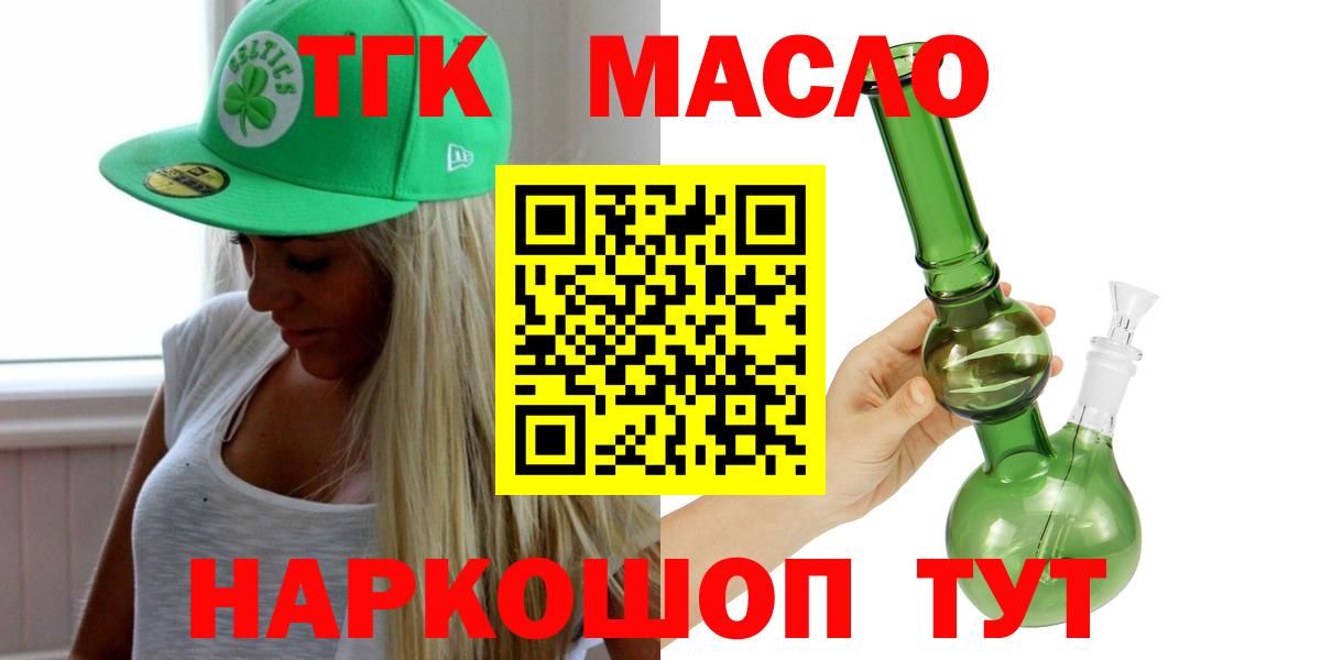 Изобильный  гидра ONION  Вход с VPN  Дистиллят ТГК гашишное масло  ТГК жижа 